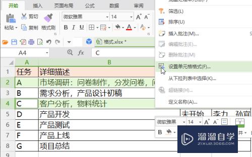怎样实现在Excel文字中间加横线(怎样实现在excel文字中间加横线和竖线)