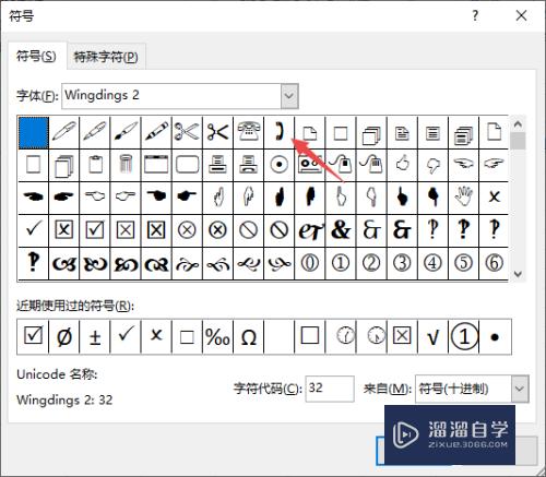 Excel中怎么输入特殊符号(excel中怎么输入特殊符号数字)