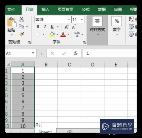 Excel怎么自动编号排序？