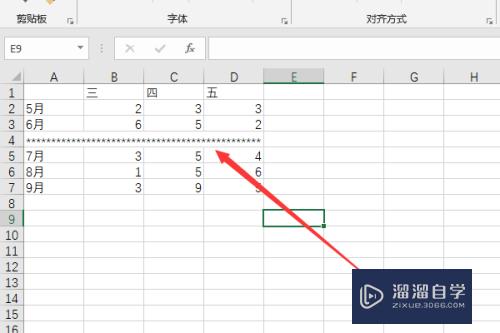 Excel中如何插入横线横条纹(excel添加横线竖线)
