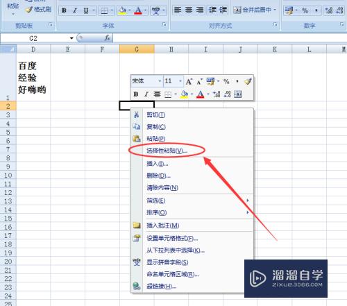 Excel怎么快速拆分单元格内容(excel怎么快速拆分单元格内容和内容)
