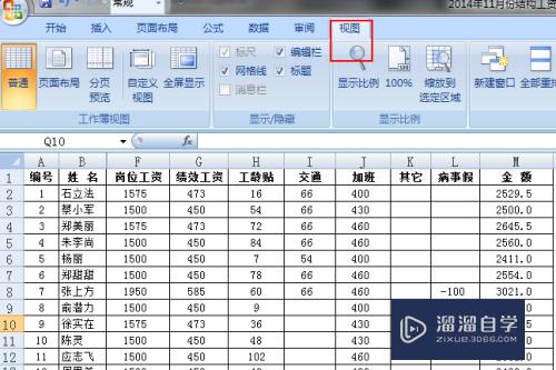 Excel工作表如何全屏显示和退出全屏(excel工作表如何全屏显示和退出全屏的区别)