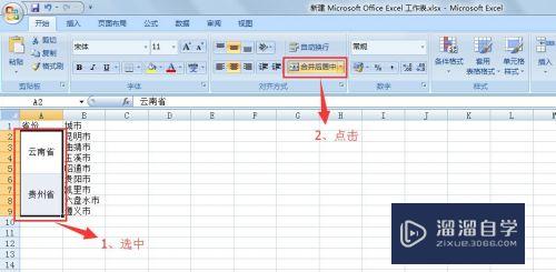 Excel拆分单元格怎样使内容相同(拆分单元格 内容一样)