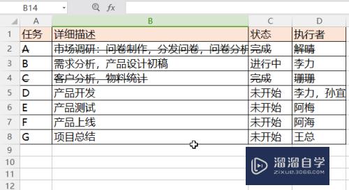 怎样实现在Excel文字中间加横线(怎样实现在excel文字中间加横线和竖线)