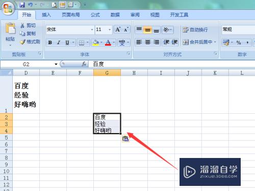 Excel怎么快速拆分单元格内容(excel怎么快速拆分单元格内容和内容)