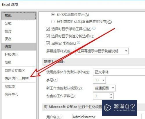 Excel怎么添加全屏打印预览(excel怎么添加全屏打印预览图片)