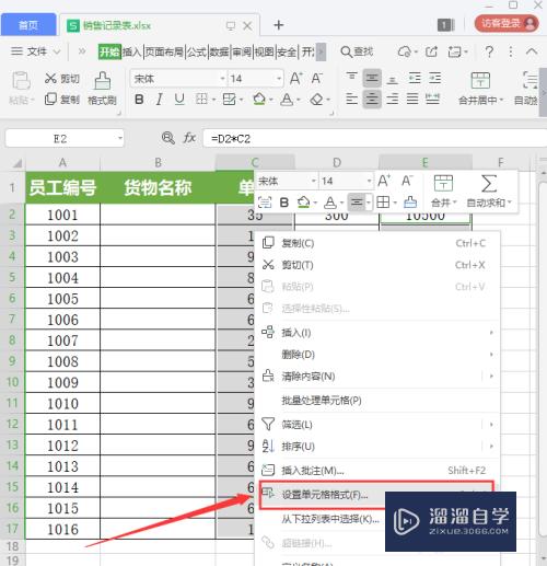 Excel怎么批量加单位(excel怎么批量加单位kg)