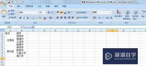 Excel拆分单元格怎样使内容相同(拆分单元格 内容一样)