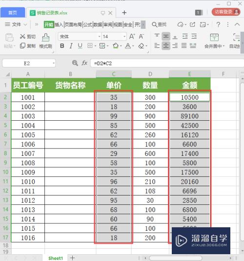 Excel怎么批量加单位(excel怎么批量加单位kg)