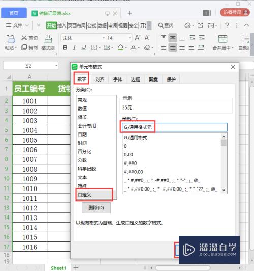 Excel怎么批量加单位(excel怎么批量加单位kg)