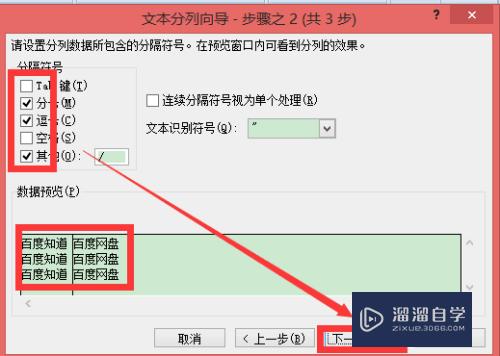 Excel怎么把单元格一分为二(excel中一个格变成2个横格)