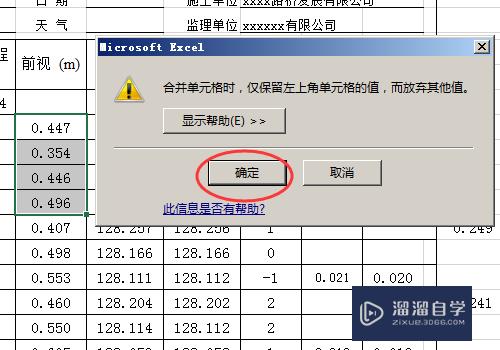 Excel中怎么合并和拆分单元格(excel中怎么合并和拆分单元格内容)