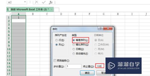 Excel表格中如何直接自动生成排序序号(excel表格中如何直接自动生成排序序号?)