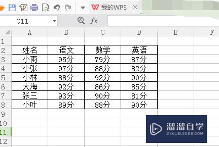 Excel怎么快速添加单位(excel怎么快速添加单位符号)