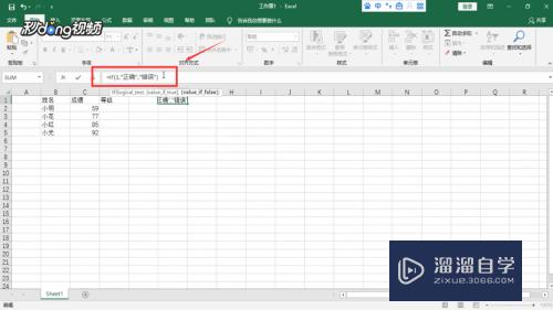 <esred>Ex</esred><esred>cel</esred> if<esred>函数</esred>怎么<esred>使用</esred>？