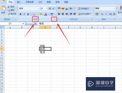 怎么在Excel表格里的文字中间画一条横线(怎么在excel表格里的文字中间画一条横线呢)