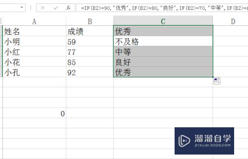 Excel中if函数的使用方法(excel中if函数怎么用有多个条件,多个结果)