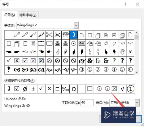 Excel中怎么输入特殊符号(excel中怎么输入特殊符号数字)