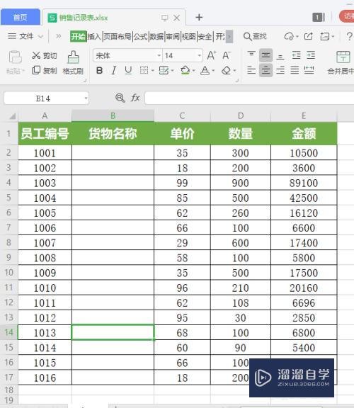 Excel怎么批量加单位(excel怎么批量加单位kg)