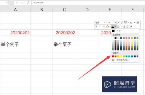 怎么在Excel文字中间加横线(怎么在excel文字中间加横线和竖线)