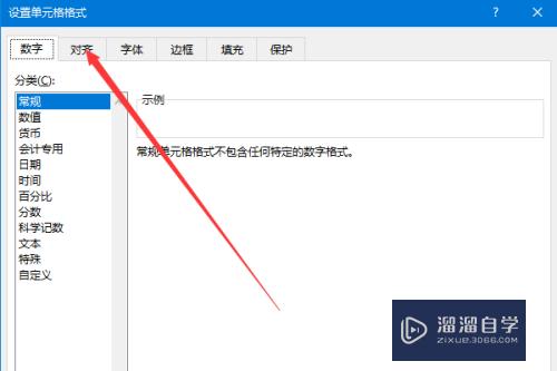 Excel中如何插入横线横条纹(excel添加横线竖线)