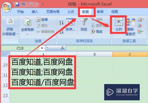 Excel怎么把单元格一分为二(excel中一个格变成2个横格)