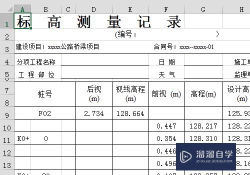 Excel中怎么合并和拆分单元格(excel中怎么合并和拆分单元格内容)