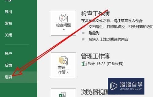 Excel怎么添加全屏打印预览(excel怎么添加全屏打印预览图片)