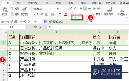 怎样实现在Excel文字中间加横线(怎样实现在excel文字中间加横线和竖线)