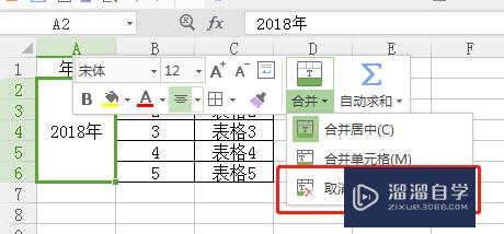 Excel怎么拆分单元格(excel怎么拆分单元格一分为二)