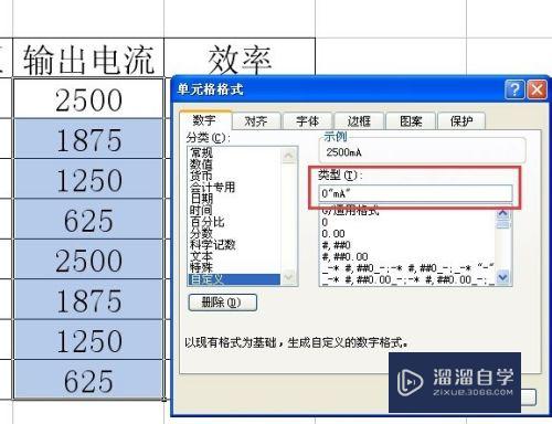 Excel如何给单元格加上单位(excel单元格怎么加单位)