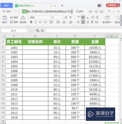 Excel怎么批量加单位(excel怎么批量加单位kg)