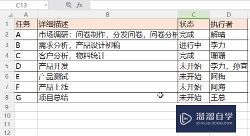 怎样实现在Excel文字中间加横线(怎样实现在excel文字中间加横线和竖线)