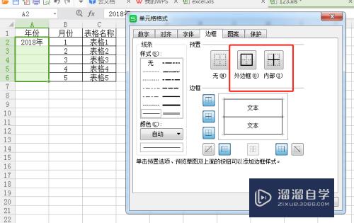 Excel怎么拆分单元格(excel怎么拆分单元格一分为二)