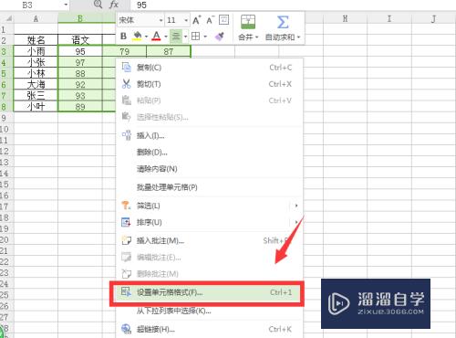 Excel怎么快速添加单位(excel怎么快速添加单位符号)