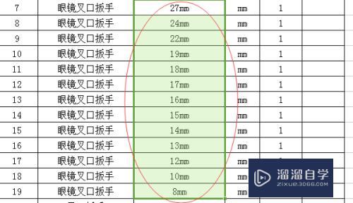 怎样在Excel表格中为数字后面加上单位(excel表格中如何在数字后面加单位)