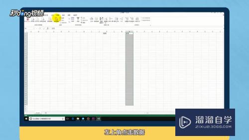 Excel怎么设置下拉筛选