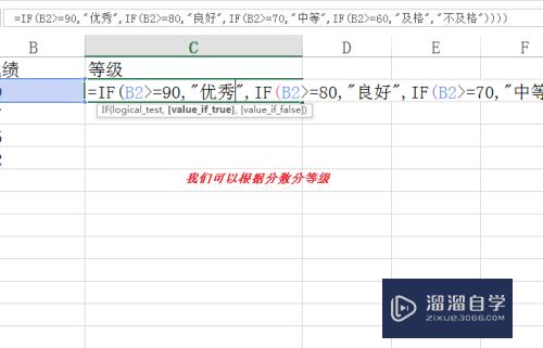 Excel中if函数的使用方法(excel中if函数怎么用有多个条件,多个结果)