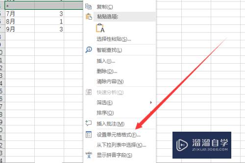 Excel中如何插入横线横条纹(excel添加横线竖线)