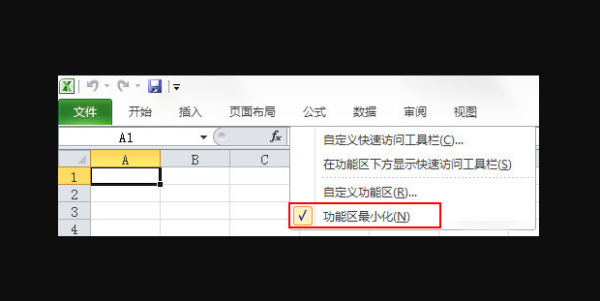 如何恢复Excel文件开始插入？