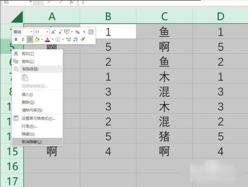 怎样取消隐藏表格中的行列？