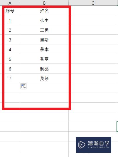 如何在Excel表格中自动生成排序序号(如何在excel表格中自动生成排序序号数字)