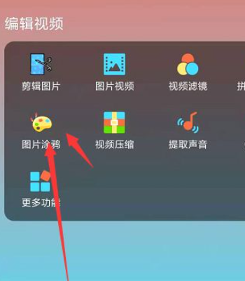 剪映里的画笔在什么地方？