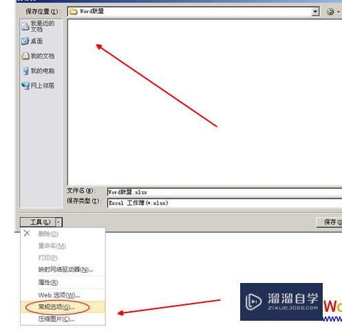 Excel设置密码的方法(excel设置密码怎么设置方法)