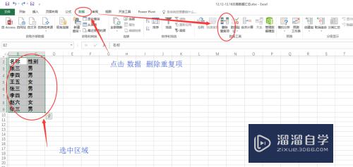 Excel怎么单列去重(excel表格单列去重)