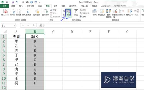 Excel工作表如何按照编号排序来整理文件(excel工作表如何按照编号排序来整理文件内容)