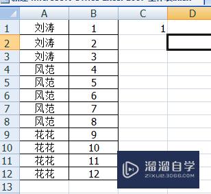 如何实现一个Excel隔一行插入一行(如何在excel中隔一行插一行)