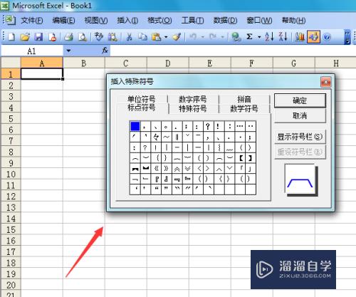 Excel2003如何输入向右箭头(excel向右箭头怎么输入)