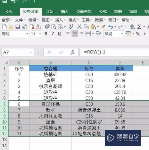 Excel怎样自动更新排序(excel怎样自动更新排序数据)