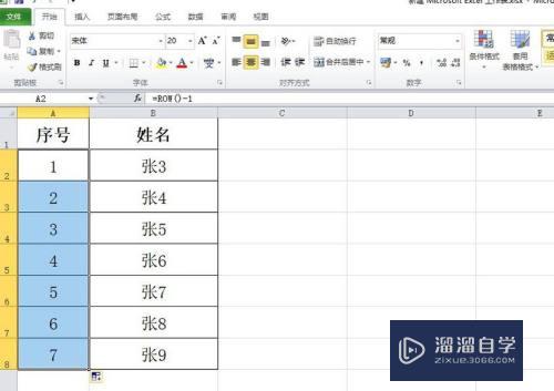 怎样在Excel中让序号自动更新(怎样在excel中让序号自动更新数据)